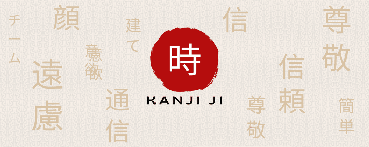 Portada de Kanji-ji